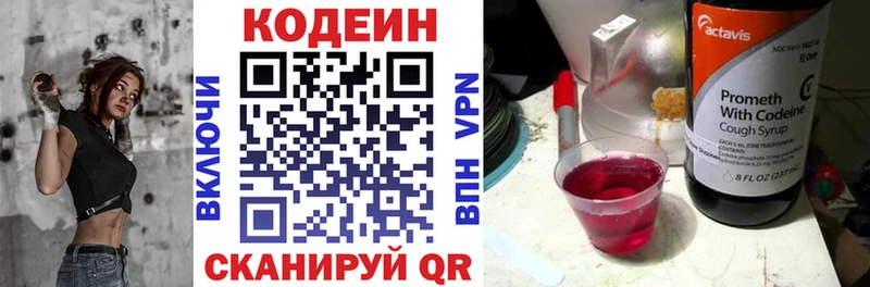 Купить где  Почеп  Кодеиновый сироп Lean Purple Drank 