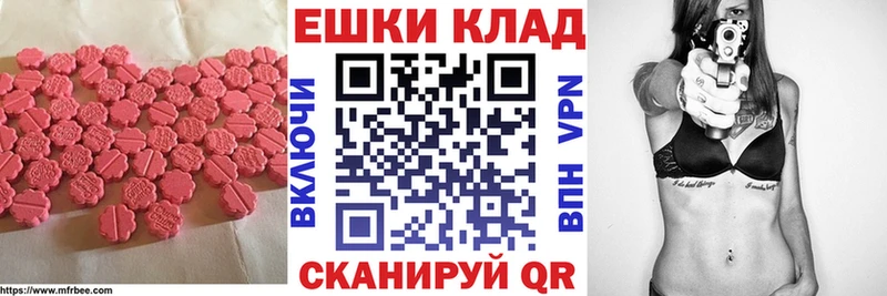 Ecstasy таблы  Купить закладки  Почеп 