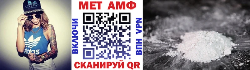 Метамфетамин мет  Купить  Почеп 