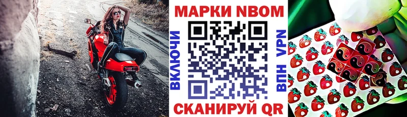 Купить закладки  Почеп  Марки N-bome 1,5мг 