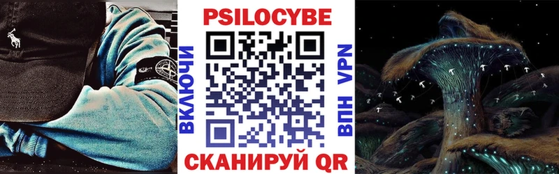 Галлюциногенные грибы Magic Shrooms  Купить закладки  Почеп 